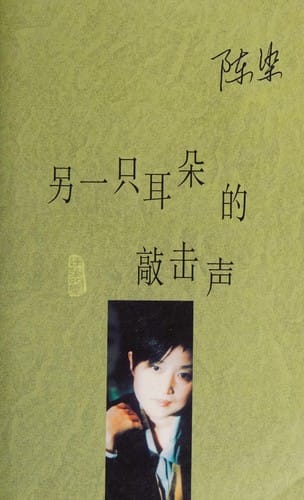 Ling yi zhi er duo de qiao ji sheng