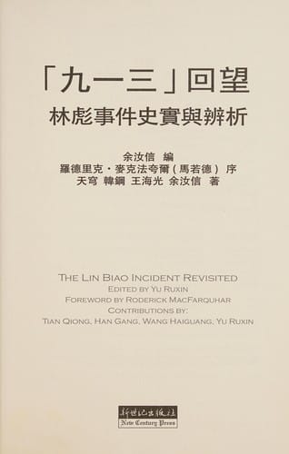 "Jiu yi san" hui wang