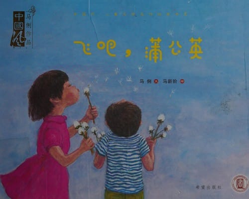 Fei ba, pu gong ying