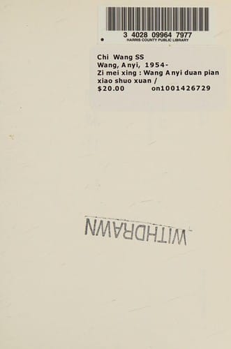 Zi mei xing