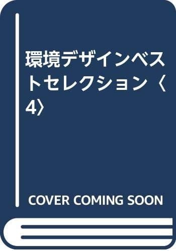 Environmental design