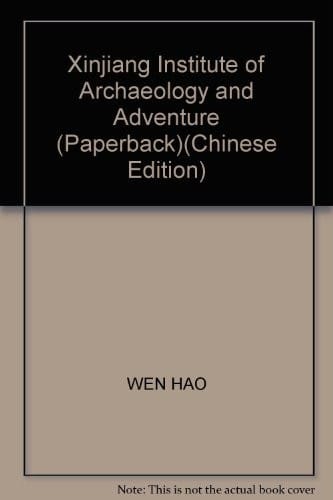 Xinjiang kao gu yu tan xian