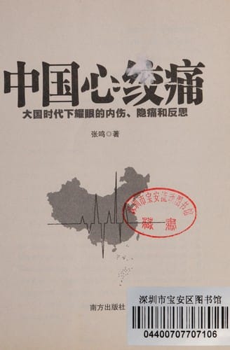 Zhongguo xin jiao tong