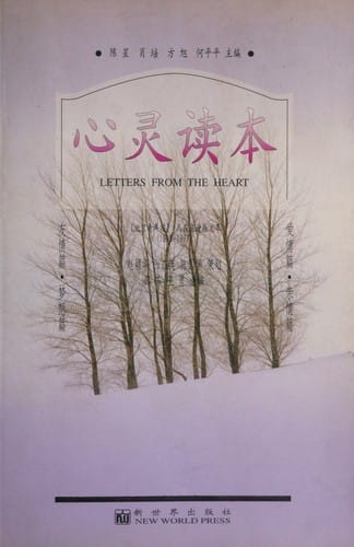 Xin ling du ben