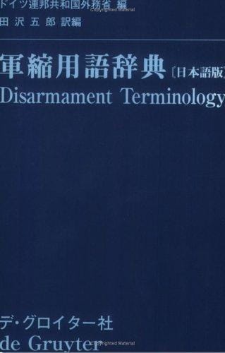 Disarmament Terminology