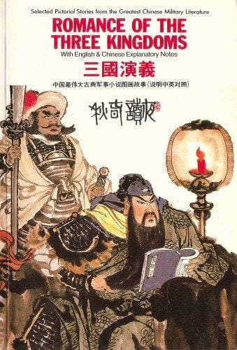 San guo yen yi jing xuan tu hua gu shi =