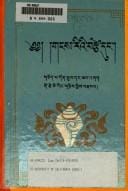 Gaṅs riʼi brtse duṅ