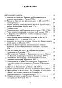 Iztochnii︠a︡t vŭpros