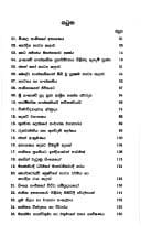 Edirivīra Saraccandra sāra saṅgrahaya