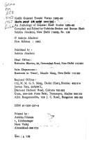 Keṭalīka Gujarātī ṭuṅkī vārtāo, 1955-80