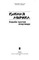 I︠U︡zhnai︠a︡ Afrika