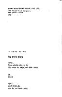 Ika udāsa kitāba, 1980-1990