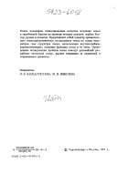 Ėtnosot︠s︡ialʹnye aspekty izuchenii︠a︡ semʹi u narodov zarubezhnoĭ Evropy