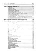 Fondy Sovetskoĭ voennoĭ administrat︠s︡ii v Germaniĭ v Gosudarstvennom arkhive Rossiĭskoĭ Federat︠s︡ii, v 2 ch, Ch. 1: Katalog del fonda Sovetskoĭ voennoĭ administrat︠s︡ii v Germaniĭ (R-7317). 1945-1953. Ch. 2: Katalog del fondov upravleniĭ Sovetskoĭ voennoĭ administrat︠s︡ii v provint︠s︡i{