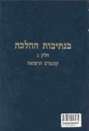 Bi-Netivot Ha-Halakhah, 3 Volume Set
