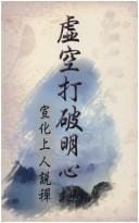 Secrets of the five elements