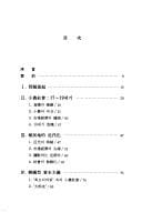 Hanguk sijang kyongje wa minjujuui ui yoksajok tukchil