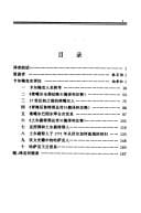 Ka'ermeike shi ping zhu (Faguo Xi yu Dunhuang xue ming zhu yi cong)