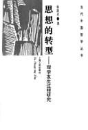 Si xiang di zhuan xing