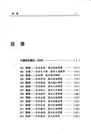 Zhongguo 100 ge da xing