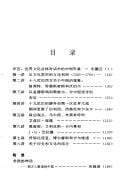 Wen hua lei tong yu wen hua li yong