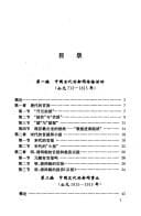 Zhongguo xin wen tong shi