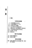 Ming ren yü yüan an