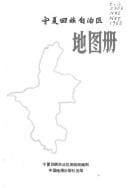 Ningxia Huizu Zizhiqu di tu ce