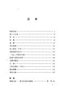 Jia ren xiang jian yi qian nian (Xin zhuang tai xiao shuo wen ku)