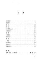 Zi ji di gu shi (Xin zhuang tai xiao shuo wen ku)