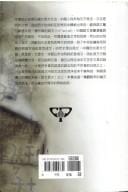 Zhongguo wen zi jian gou shuo hui