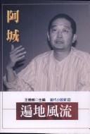 A cheng