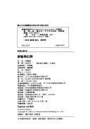 Jing yan yu xin yang (Cai jing qi guan)