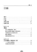Zhi min jie chu yu di guo bian chui