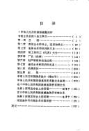 "Zhonghua Renmin Gongheguo cheng zhen ji ti suo you zhi qi ye tiao li" tiao wen shi yi