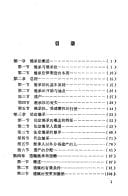 Zhongguo ji cheng fa