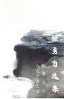 Xu Yong zi xuan ji (Jing Chu qing nian ren wen xue zhe wen cong)