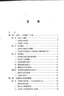 Taiwan jing ji jie ping