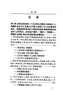 Zhongguo da jing jian