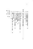 Nihon no seiji to senkyo