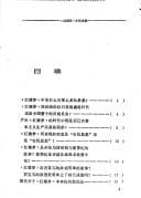 "Jin Ping Mei" zhong di xuan an