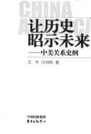 Rang li shi zhao shi wei lai