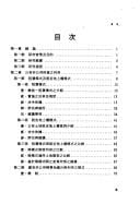 Xian cun gong you cai chan ( fang di ) li yong mo shi ji qi li bi zhi ping gu