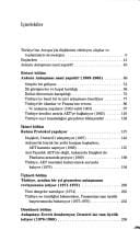 Türkiye'nin büyük Avrupa kavgası, 1959-2004