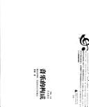 Yin yue de gou cheng