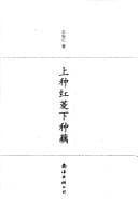 Shang zhong hong ling xia zhong ou