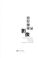 Bei yi wang de ying xiang