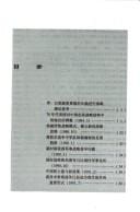 Zhongguo jun shi zhan lüe wen ti yan jiu