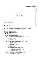 Yuan dai Meng Han wen xue guan xi yan jiu
