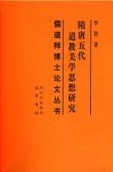 Sui Tang wu dai dao jiao mei xue si xiang yan jiu